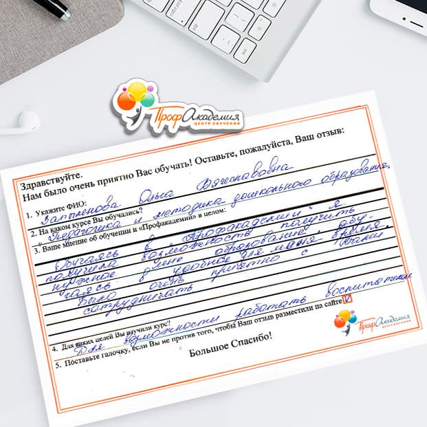 Запыленова Ольга Вячеславовна